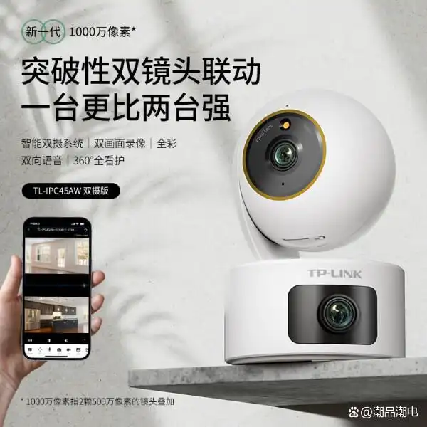 TP-Link摄像头的加密技术与数据安全_摄像机加密_摄像头加密是什么意思
