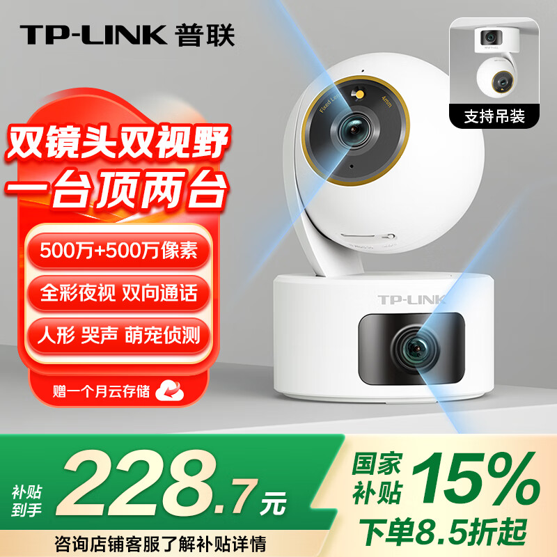 摄像机加密_摄像头加密是什么意思_TP-Link摄像头的加密技术与数据安全