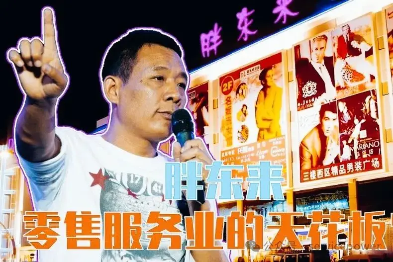 以顾客为核心的服务，胖东来的传统与创新_胖东来服务理念培训课件_胖东来好的服务分享案例