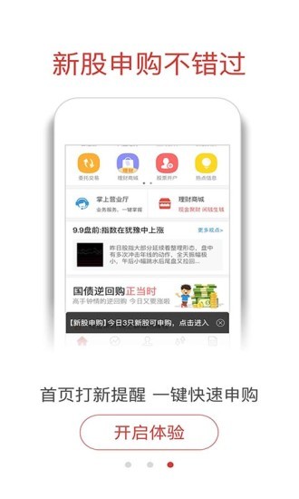 融通金软件：一站式智能投资理财平台，助您实现财富增值与管理