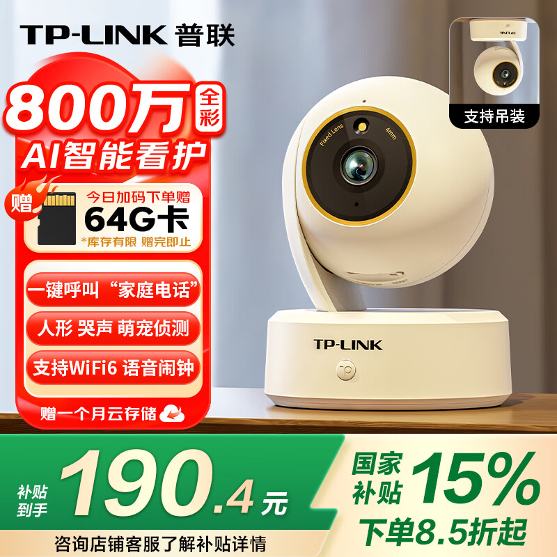 摄像机加密_TP-Link摄像头的加密技术与数据安全_摄像头加密怎样打开