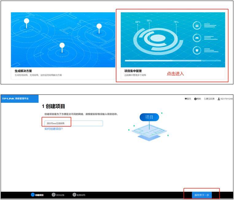 tplink怎么添加设备_TP-LINK APP用户体验：高效添加设备方法_tplink路由器添加新设备