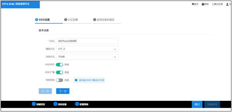 tplink怎么添加设备_TP-LINK APP用户体验：高效添加设备方法_tplink路由器添加新设备