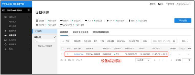TP-LINK APP用户体验：高效添加设备方法_tplink路由器添加新设备_tplink怎么添加设备