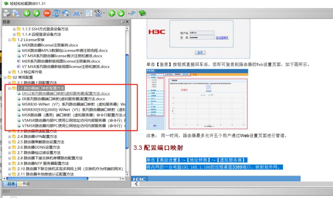 TP-Link路由器端口映射详细设置步骤与操作方法