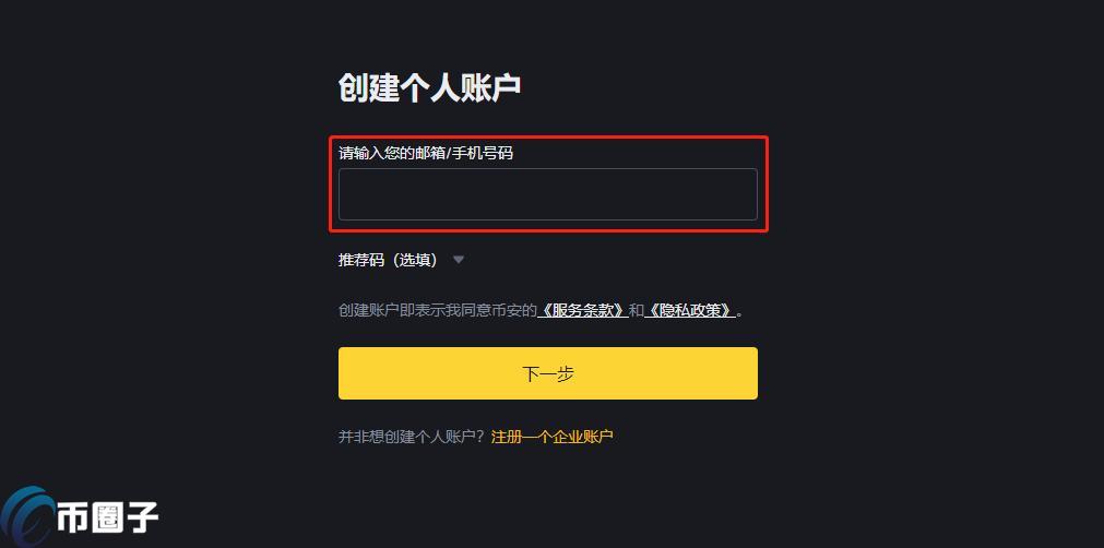 交易所买卖USDT需要手续费吗？