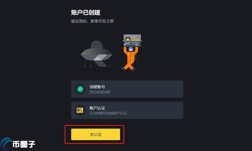交易所买卖USDT需要手续费吗？
