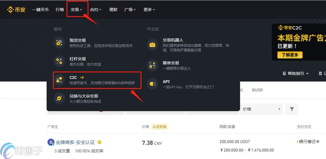 交易所买卖USDT需要手续费吗？