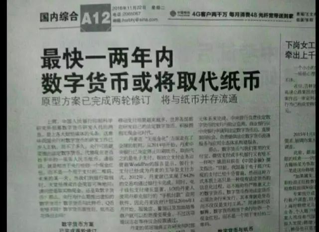 数字货币对未来商业模式的推动_货币数字化的发展前景_货币数字化转型