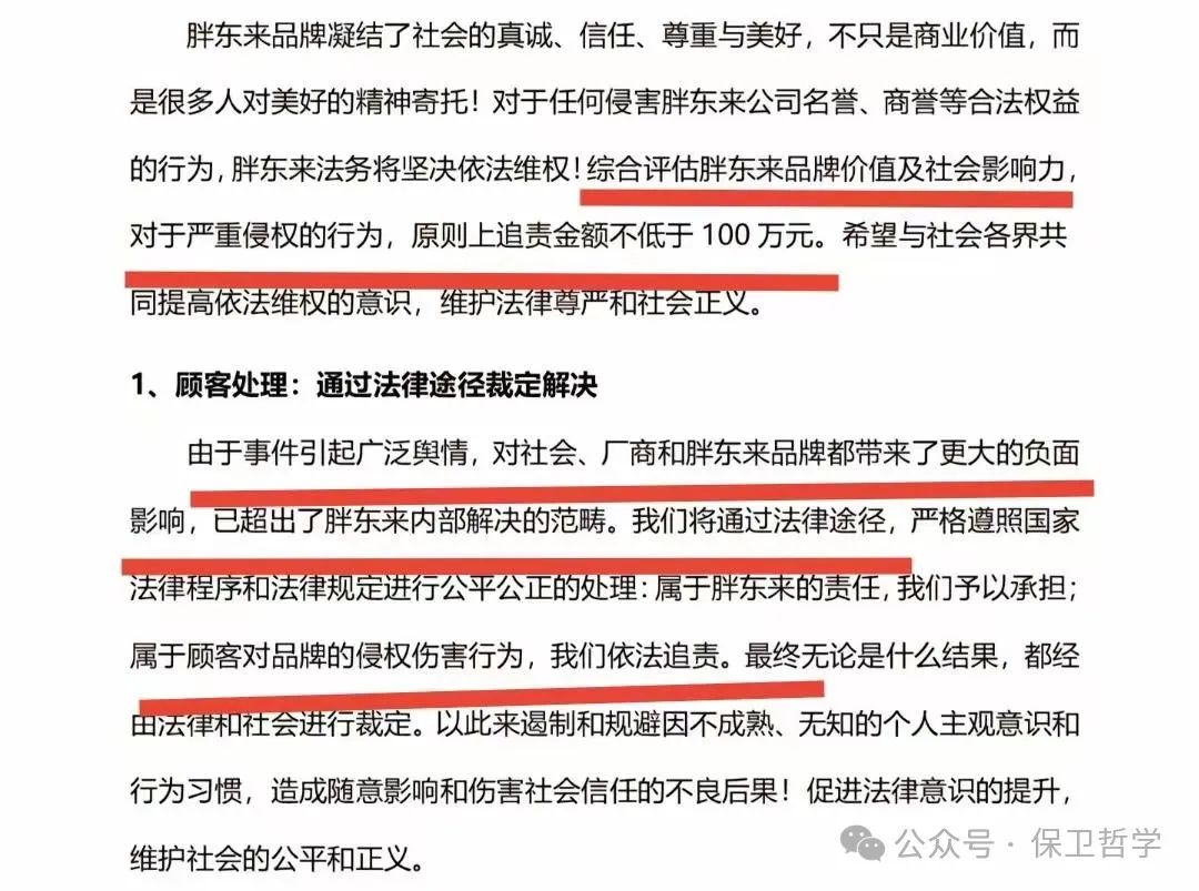胖东来的标准化细节化感悟_细致检测的背后，胖东来的品质控制_胖东来精细化管理