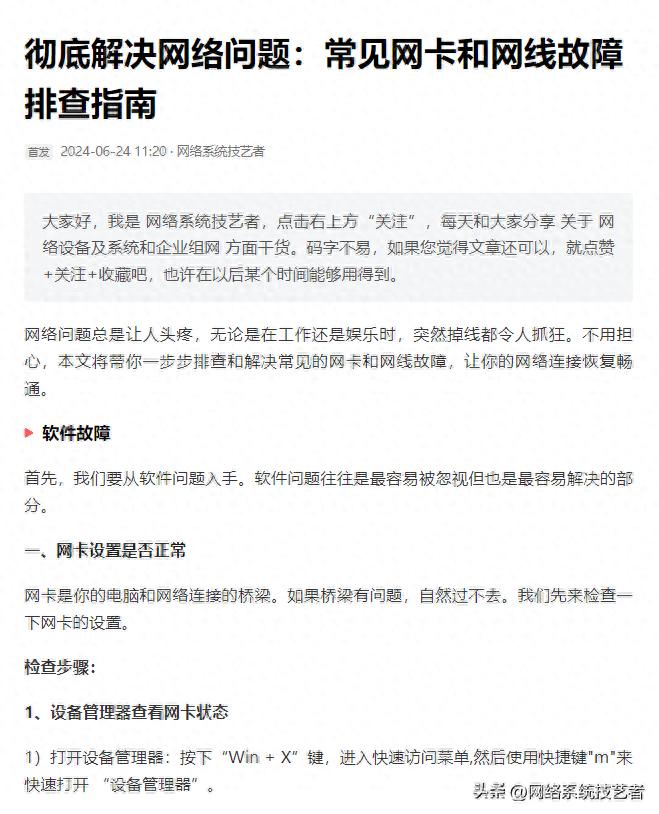 如何对无线设备进行故障排查和修复_排查无线故障修复设备进行什么_无线故障处理原则