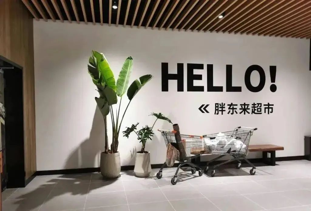 以客户为中心，胖东来的供应链管理理念_胖东来供应链系统_胖东来供应商平台