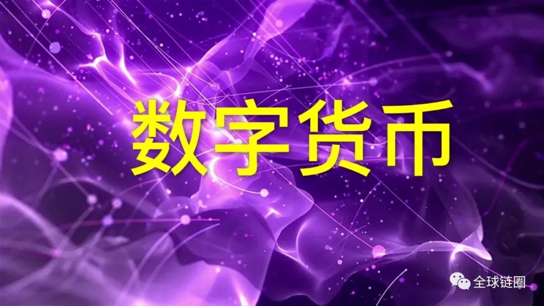 对货币进行数字化是什么_数字货币的社会接受度与使用模式_货币的数字化