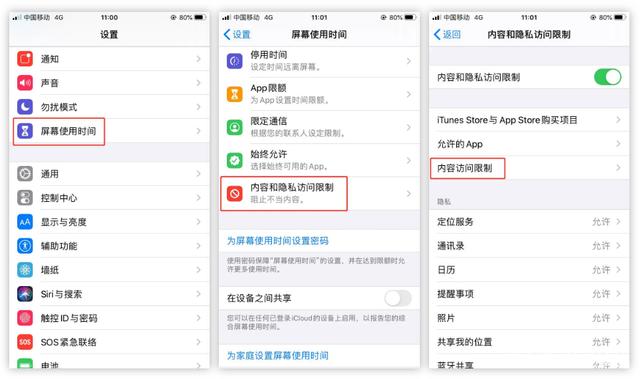 iPhone用户必看：掌握这些方法，更好保护手机隐私
