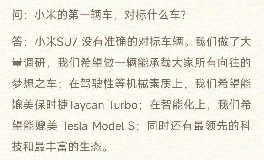 小米做智能汽车_一体化设计：如何提升小米汽车的综合性能？_小米新型汽车