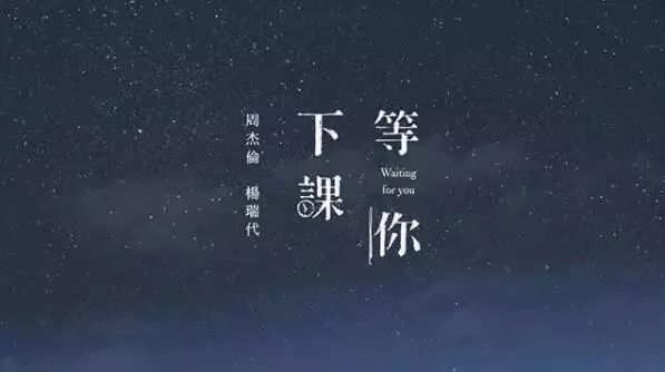 周杰伦歌曲得奖_周杰伦的新歌入围多项音乐奖项_周杰伦入围金曲奖